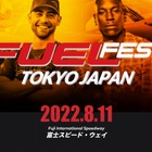 世界最大級のカーフェス『FUELFEST』日本初上陸…富士スピードウェイ　8月11日