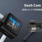 前後撮影対応2カメラドラレコ「70mai Dash Cam Pro Plus+」発売