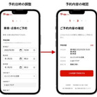 定期メンテナンスをDX…「グーメンテナンスパック」全国1万4000の整備工場で提供