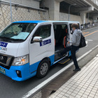 横浜市で乗合型移送サービスの実証…坂道＆狭い道　12月1日から