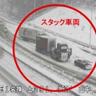 冬の高速道路、装備と情報の確認を…NEXCO中日本