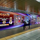 はがして持ち帰る巨大広告、新宿駅に出現！「仮面ライダーバトル ガンバレジェンズ」