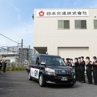 日本交通、乗務員に「のれん分け」する制度を開始