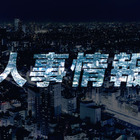 日産自動車・人事情報　2024年3月1日付