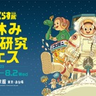 【夏休み】月面探査ローバーを操縦しよう…日本科学未来館で自由研究フェス
