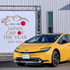 【2023-2024 日本カー・オブ・ザ・イヤー】「今年の一台」はトヨタ『プリウス』に決定！3度目の受賞　輸入車はBMW『X1』に