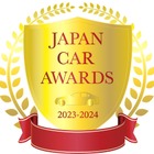 「本当に乗りたい車」に過去最多の114万票：JAPAN CAR AWARDS…東京オートサロン2024で授賞式を予定
