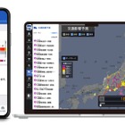 ウェザーニューズ、物流業界向け『交通影響予測』サービス開始