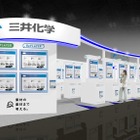 三井化学、EV需要に対応する素材や解決策など多数展示予定…人とくるまのテクノロジー展2024名古屋