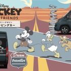 ミッキーと冒険キャンプへ！ トイファクトリーがディズニーデザインの限定車を発表