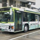 国際興業バスが『レトロフィットEVバス』の運行を開始---池袋駅発着、関東では初の運行