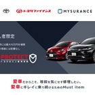 トヨタの「愛車PROTECT」、グッドデザイン賞を受賞…少額短期保険商品で初