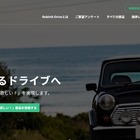 絶版旧車の部品供給プロジェクト、第一弾はローバーミニ…ユニバンスが新事業開始
