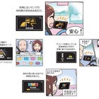 「子育て応援フェスタ」にITS Connectの安全技術を展示　11月16-17日