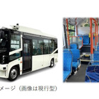 富士山麓で自動運転EVバス実証実験へ、カーボンオフセット運行は国内初…11月10日から