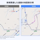 「Yahoo!カーナビ」新規開通道路の即日反映機能を導入…主要路線の約7割で対応