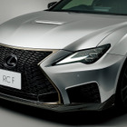 「貴重なV8が…」レクサス『RC』『RC F』生産終了に悲しみの声