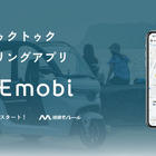 電動トゥクトゥクを無人貸し出し、シェアリングアプリ「Emobi」が3月1日リリース