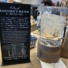 「宗一郎の水」を飲むとどうなる？　チャンスは残りわずか、ホンダ青山ビルがまもなく閉館