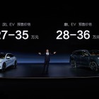 BYD、1メガワット充電対応「スーパーeプラットフォーム」発表…5分の充電で400kmの走行が可能に