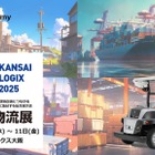 無人搬送サービスや第5世代移動通信システム、eve autonomyが出展へ…関西物流展2025