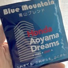 東京「青山」のコーヒーは「ブルーマウンテン」？ ホンダから最後のチャンス