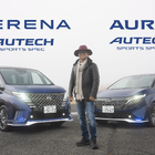 硬質なのにどこか心地よい、走りの常識を覆す「セレナ AUTECH SPORTS SPEC＆オーラ AUTECH SPORTS SPEC」に感動