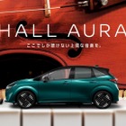 日産『ノート・オーラ』の車内でクラシック音楽を、「HALL AURA」5月開催へ