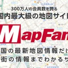 MapFanに「曜日別渋滞情報β版」を追加、期間限定で無料公開