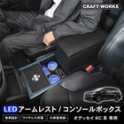ホンダ『オデッセイ』専用コンソールボックス発売、大型アームレスト内に大容量収納