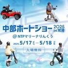 電動モビリティのブレイズ、「中部ボートショー2025」に6モデルを出展へ