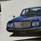 193種ものラインナップを誇った「1971年のトヨタ車」【懐かしのカーカタログ】