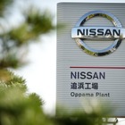 崖っぷちの日産、追浜・湘南2工場閉鎖検討、国内でも事務系の早期退職募集へ［新聞ウォッチ］