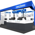 小野測器、次世代モビリティ向け計測機器を世界初公開…人とくるまのテクノロジー展 2025