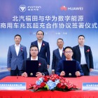 ファーウェイと福田汽車、テラワット超急速充電網の構築で提携