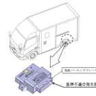 日野がデュトロZ EVなど1222台をリコール…電動パーキングブレーキの解除、作動ができない