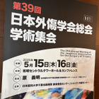 背もたれに貼り付いた子どもたちの頭髪に…学術集会で議論された「ジュニアシートの適正使用」【岩貞るみこの人道車医】