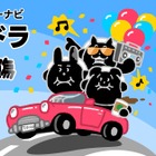 Yahoo!カーナビ「推しドラ」、人気声優による低音ボイスグループ「低音火傷」が新登場
