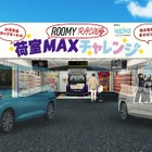 トヨタ会長のレーシングチーム、富士24時間レースで『ルーミー』とコラボ
