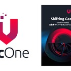 AI搭載車両に新リスク、急拡大する自動車サイバーセキュリティ脅威とは