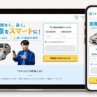 中古車一括査定「カチミル」登場、専任コンシェルジュが売却サポート