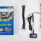 『クラウンエステート』の純正ナビでもテレビが見れる、データシステムの「TV-KIT」が発売