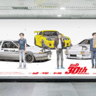 『頭文字D』30周年、トヨタ・日産など7社がコラボ…「クルマ愛」をともに宣言