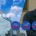 「ヤマダマイくるアプリ」に新機能、出張整備サービス開始
