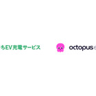 パナソニック「おうちEV充電サービス」、オクトパスエナジーが新規参加
