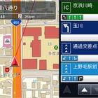 マップル、業務用カーナビ「SDK」 に最新版…新機能搭載で7月1日発売