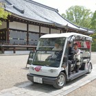 ヤマハ発動機の「グリスロ」、京都・衣笠アートヴィレッジフェスティバルで運行