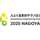 キヤノンITS、車載ソフト開発支援技術を「人とくるまのテクノロジー展 2025 NAGOYA」に出展へ