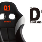 BRIDE×D1 GPのコラボシート「ZETA IV D1リミテッド・エディション」が登場、13万9700円