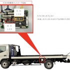 極東開発工業、車両運搬車「フラトップZero」など819台リコール　荷台をスライドできない